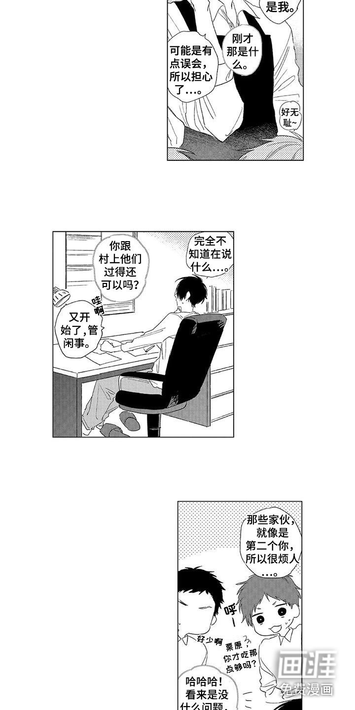 第14章：有点担心