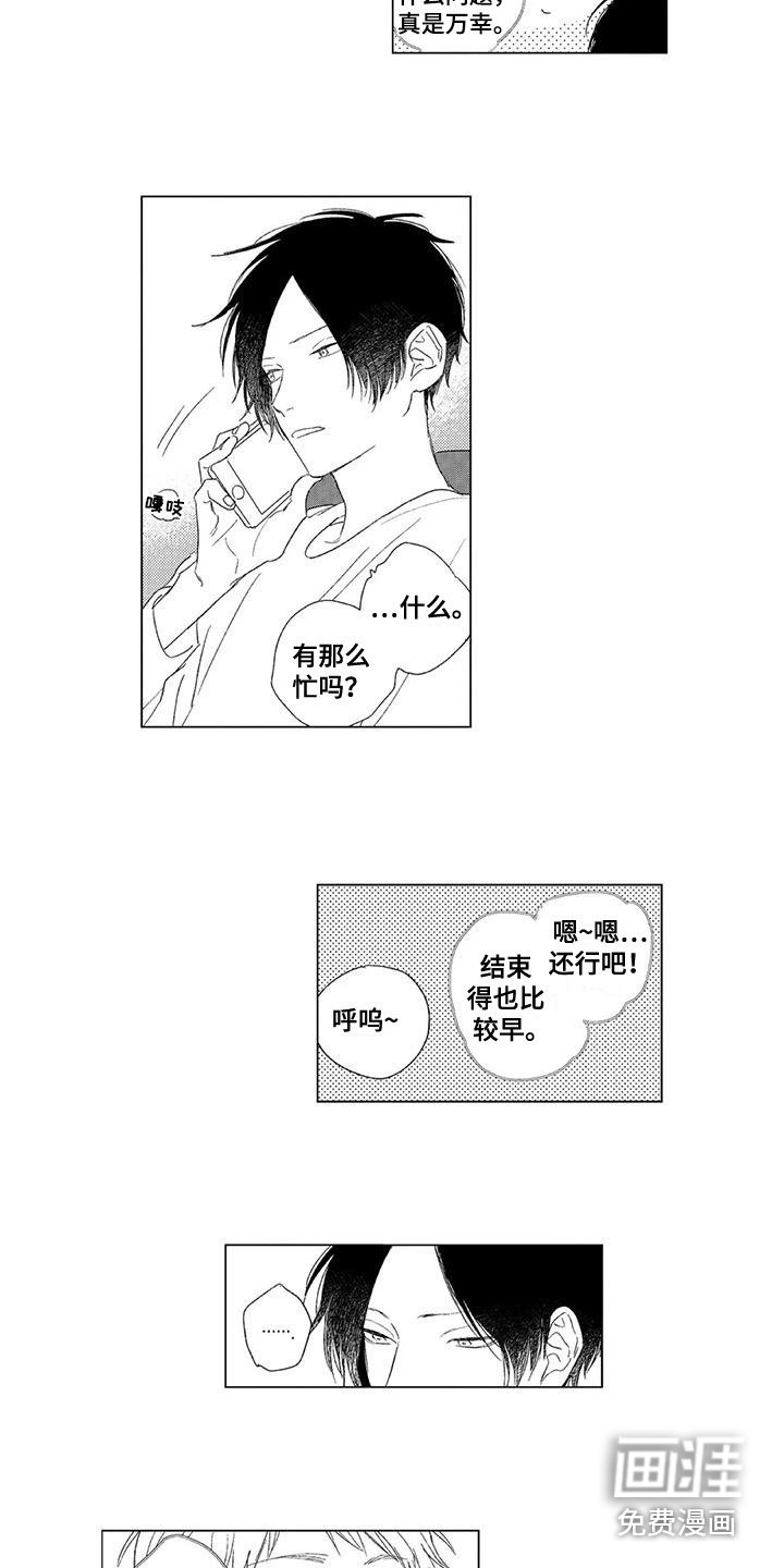 第14章：有点担心