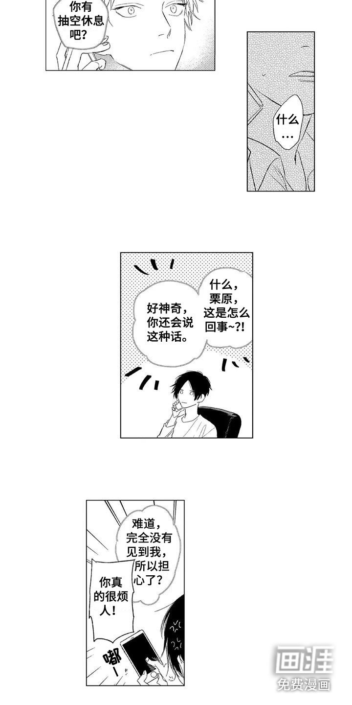 第14章：有点担心