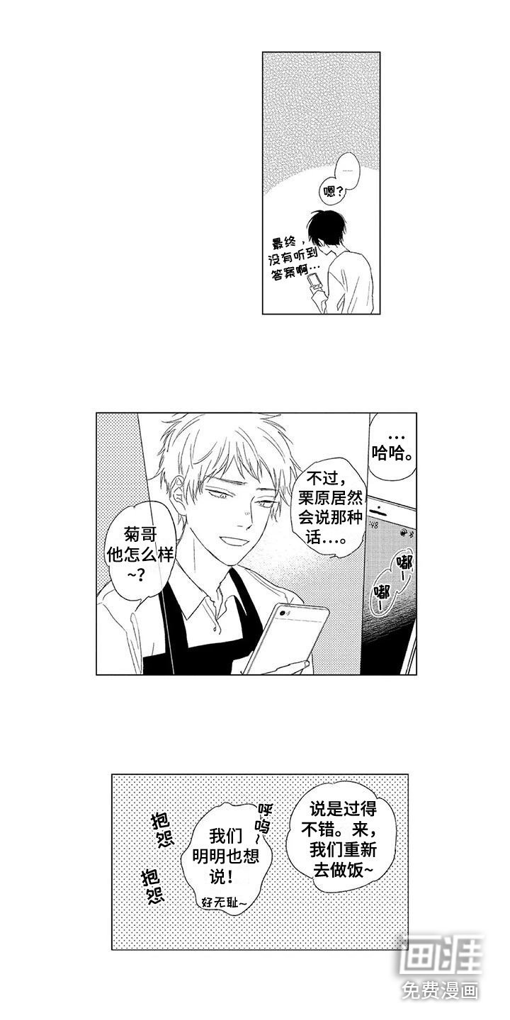 第14章：有点担心