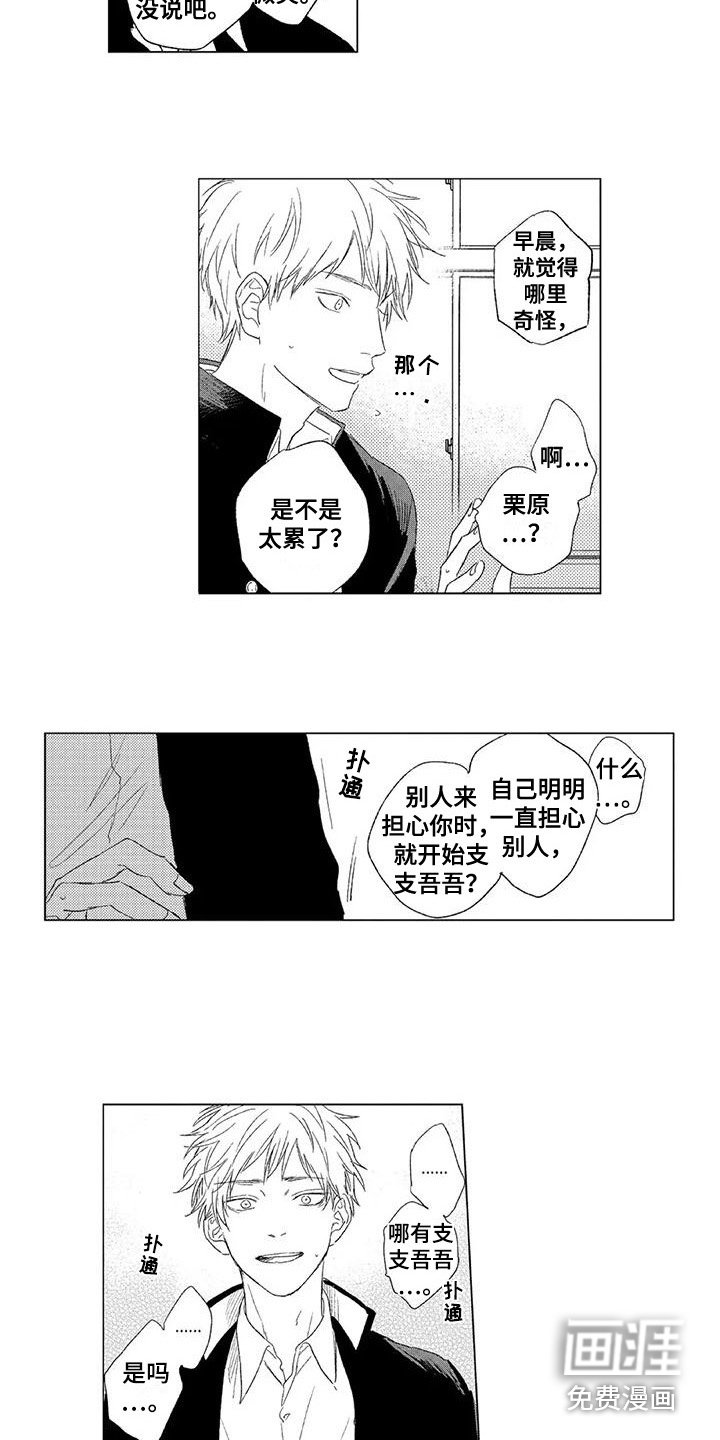 第16章：为你加油