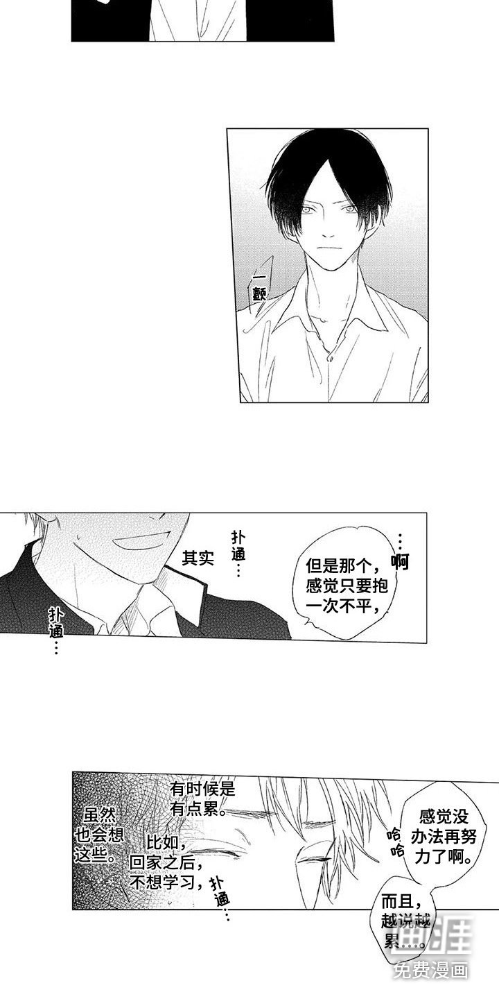 第16章：为你加油