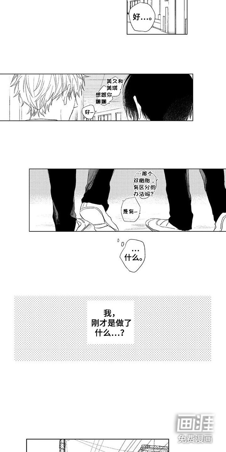 第17章：情不自禁 