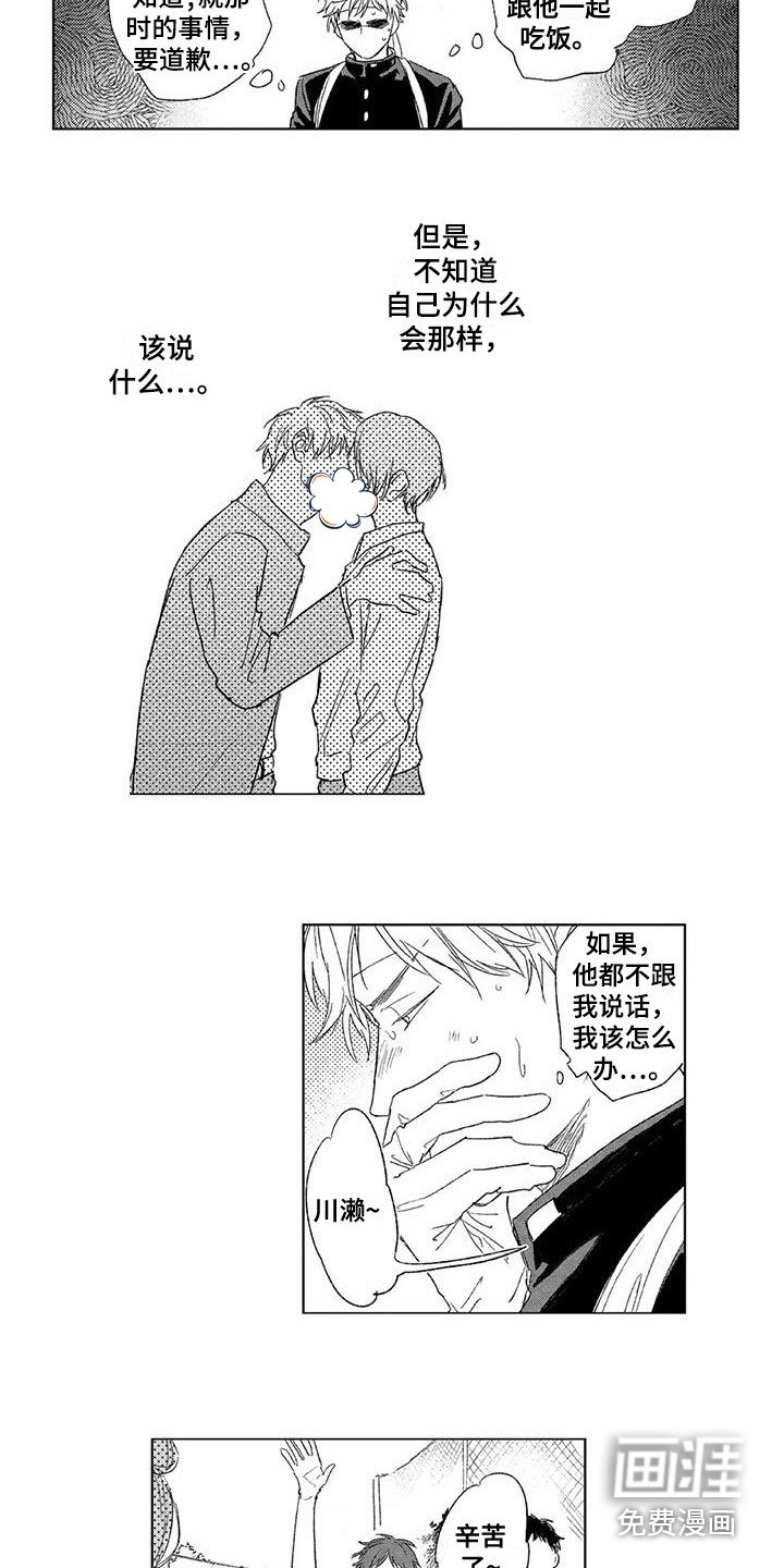 第17章：情不自禁 