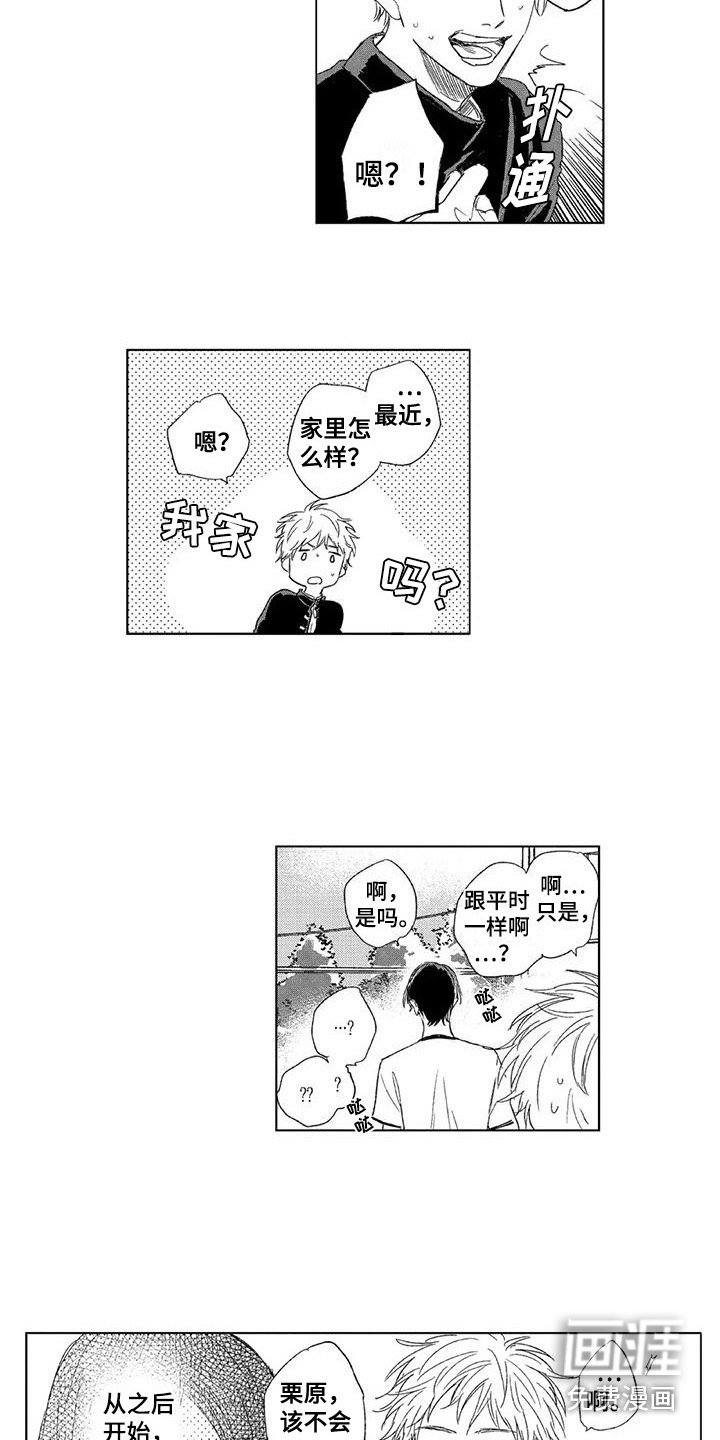第17章：情不自禁 