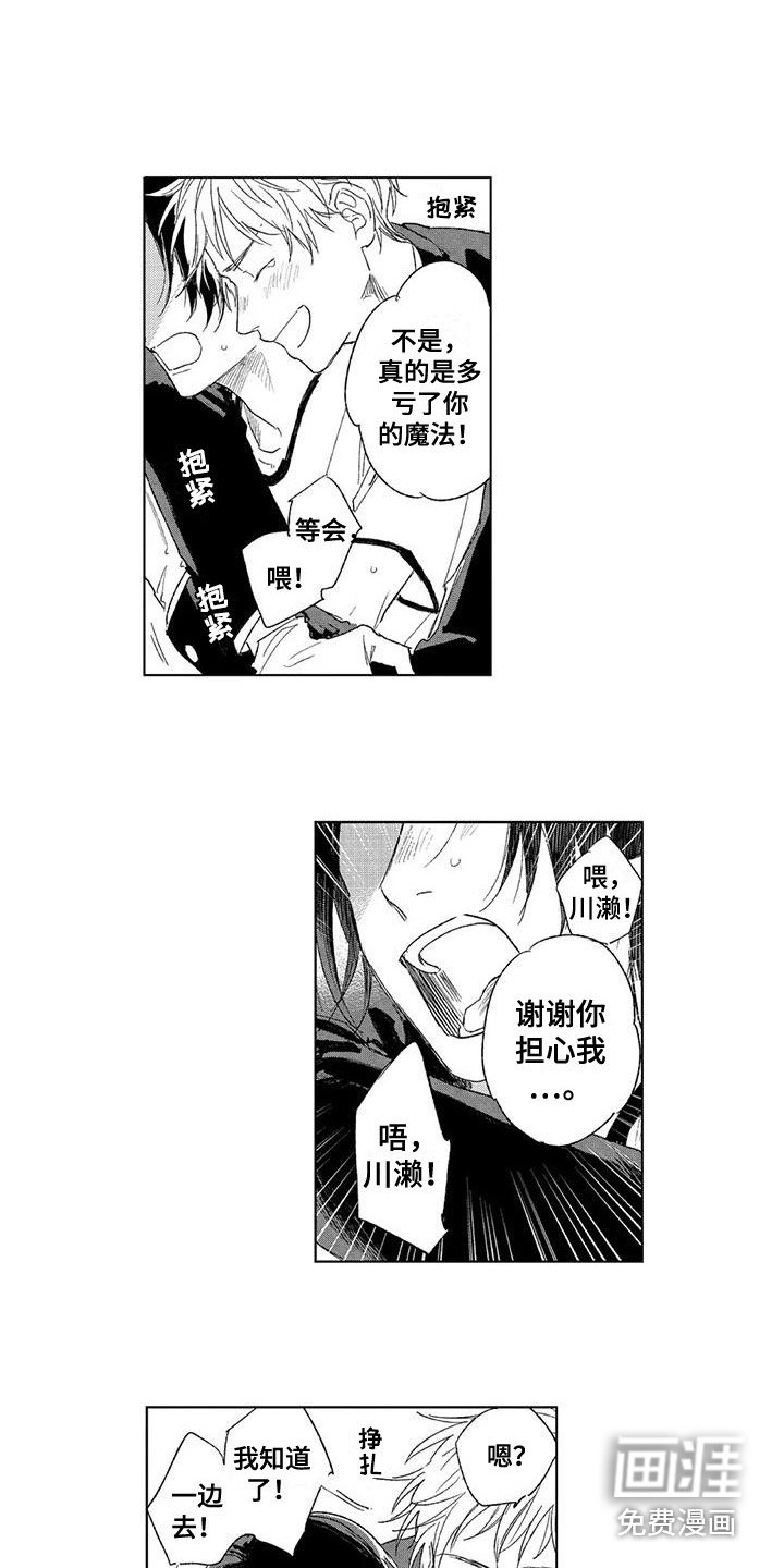 第18章：心脏狂跳