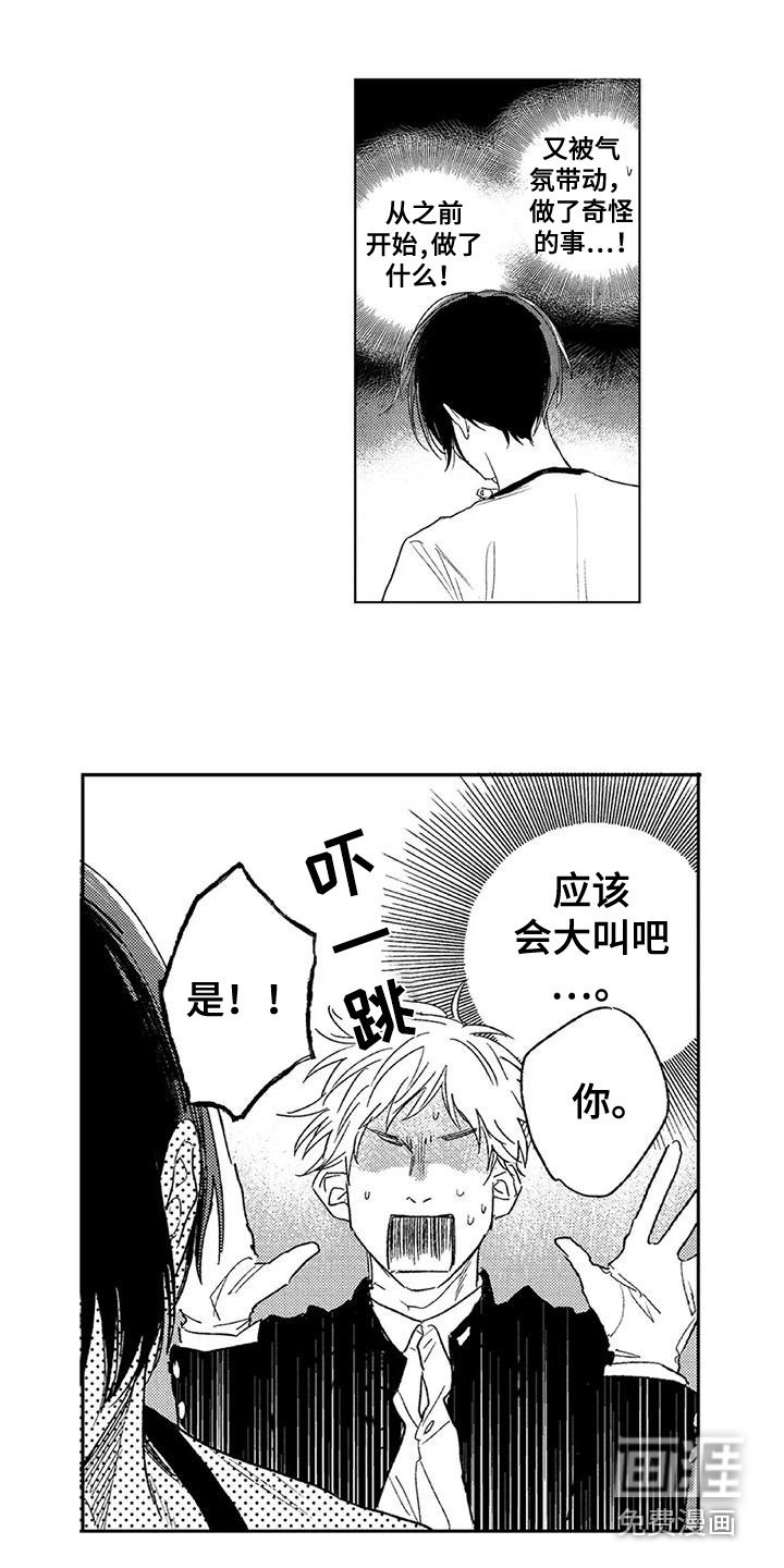 第18章：心脏狂跳