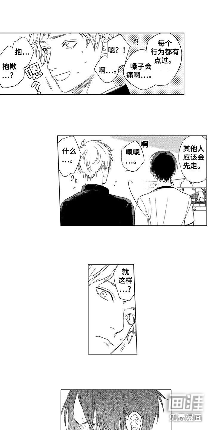 第18章：心脏狂跳