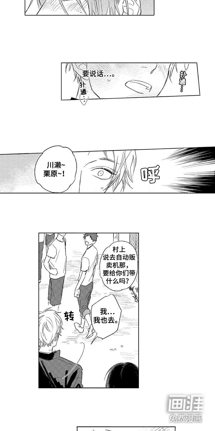 第18章：心脏狂跳