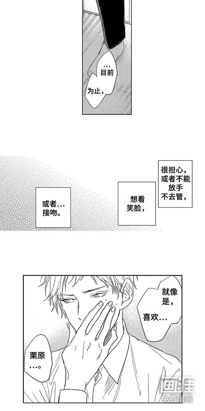 第18章：心脏狂跳