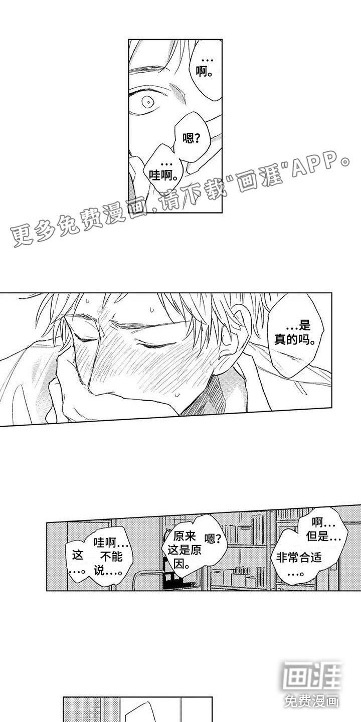 第19章：道歉