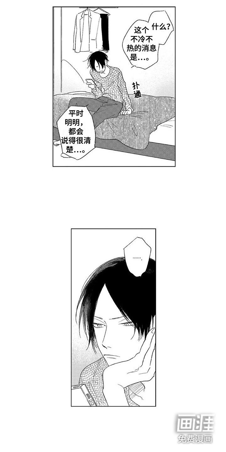 第19章：道歉