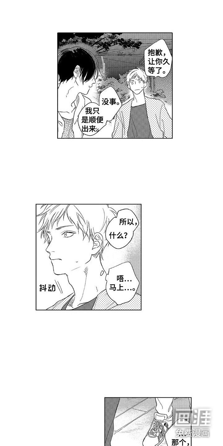第19章：道歉