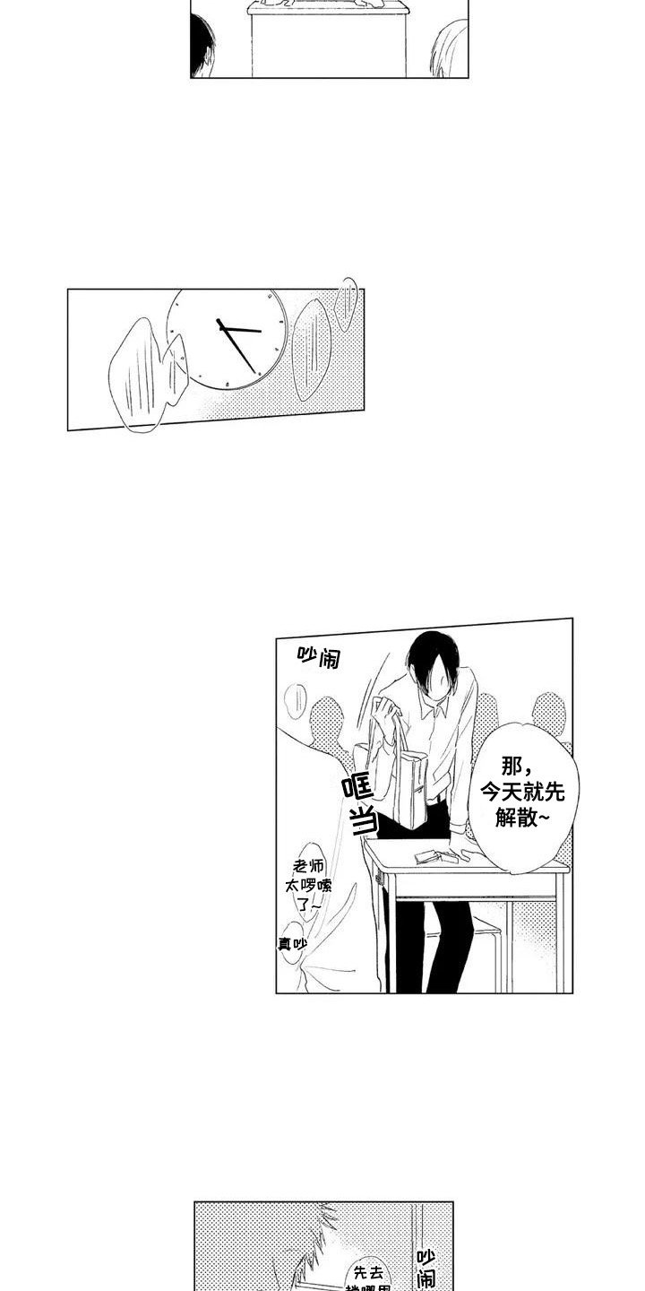 第2章：争吵