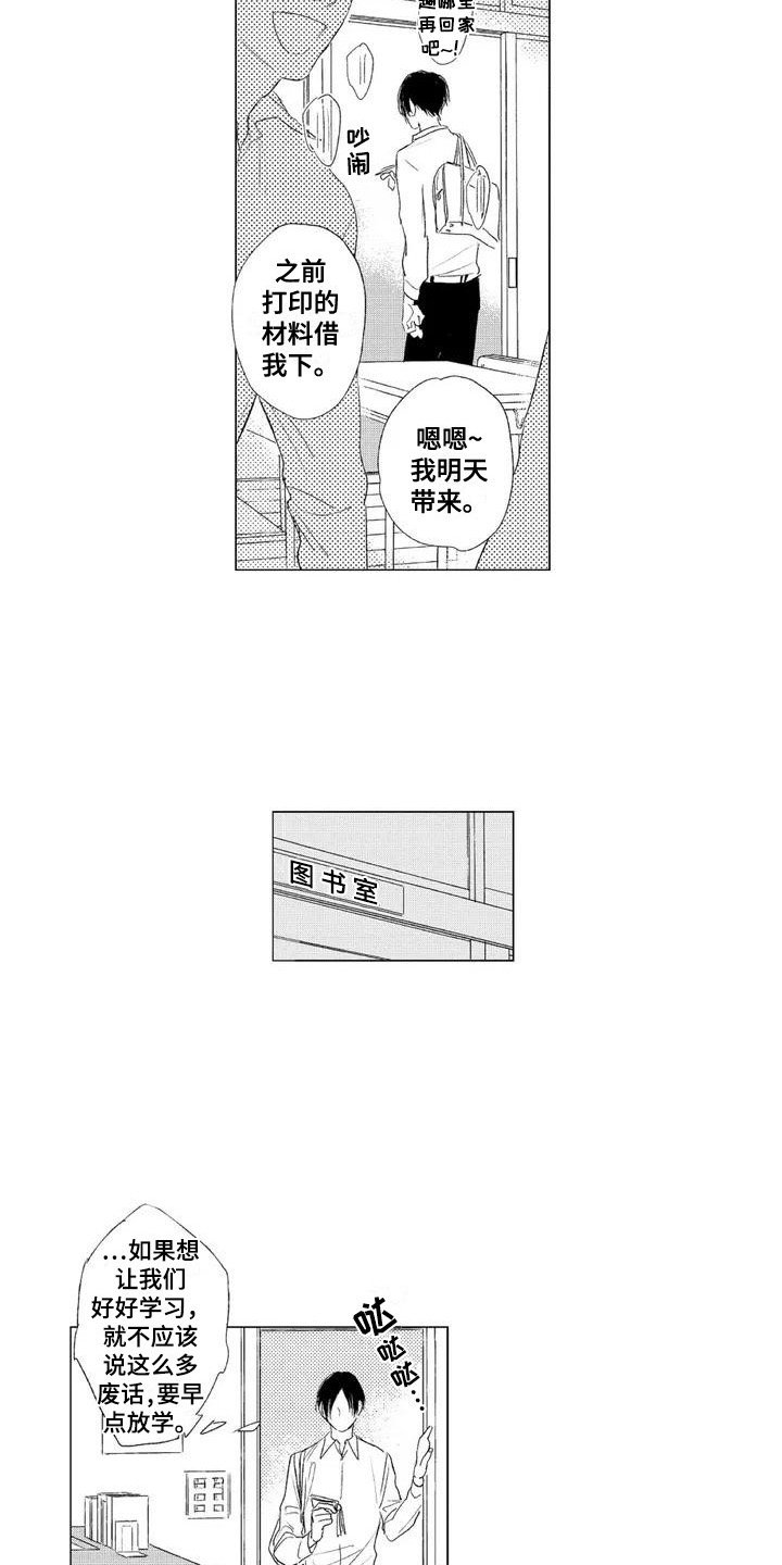 第2章：争吵