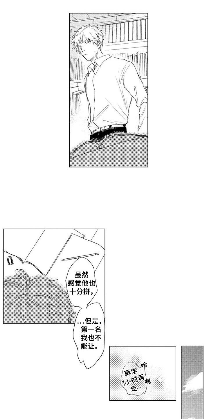第2章：争吵