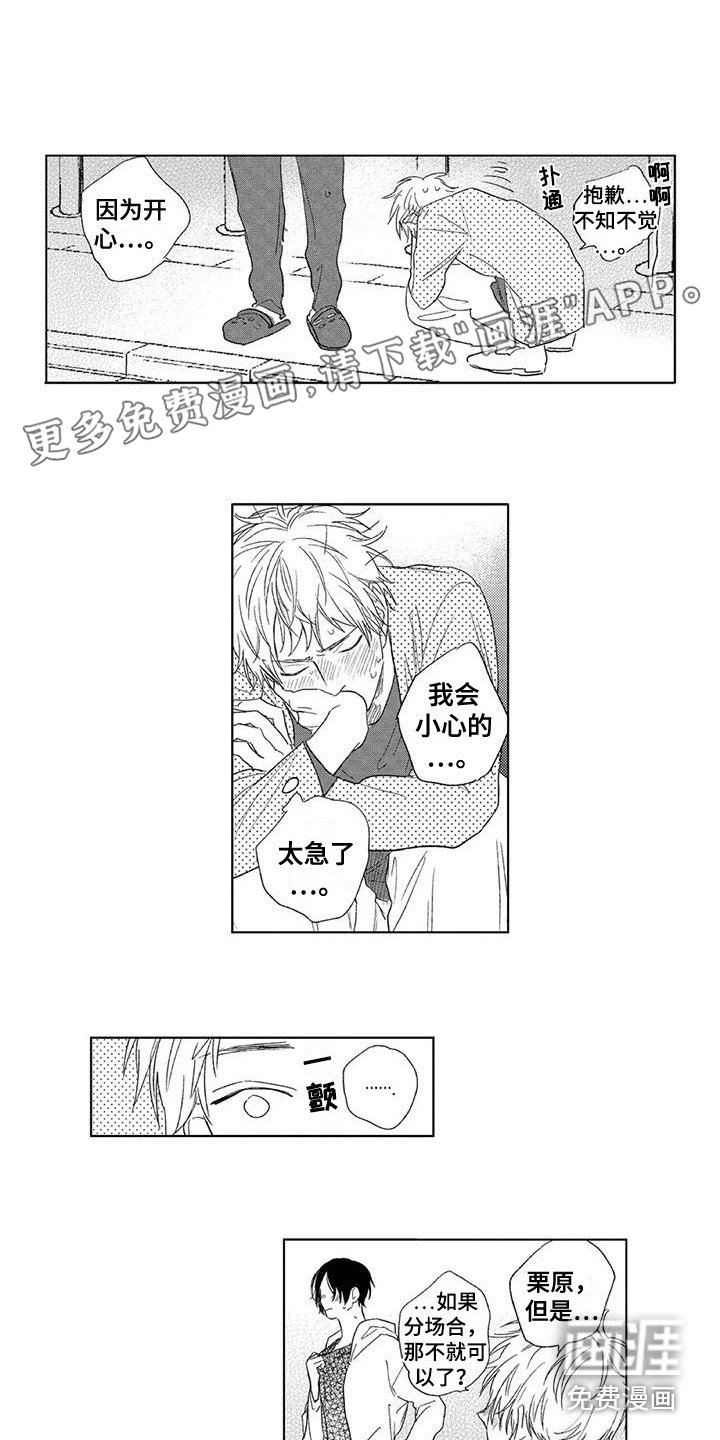 第21章：一起学习