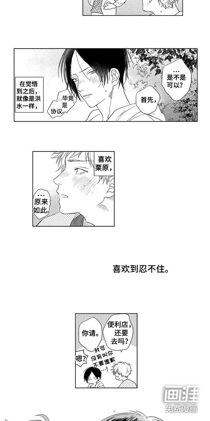 第21章：一起学习