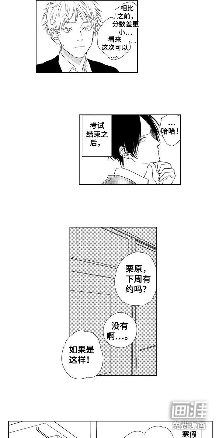 第21章：一起学习