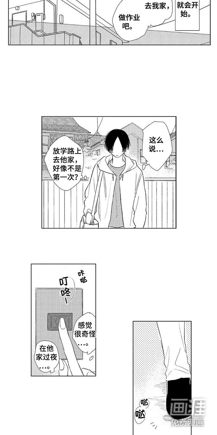 第21章：一起学习