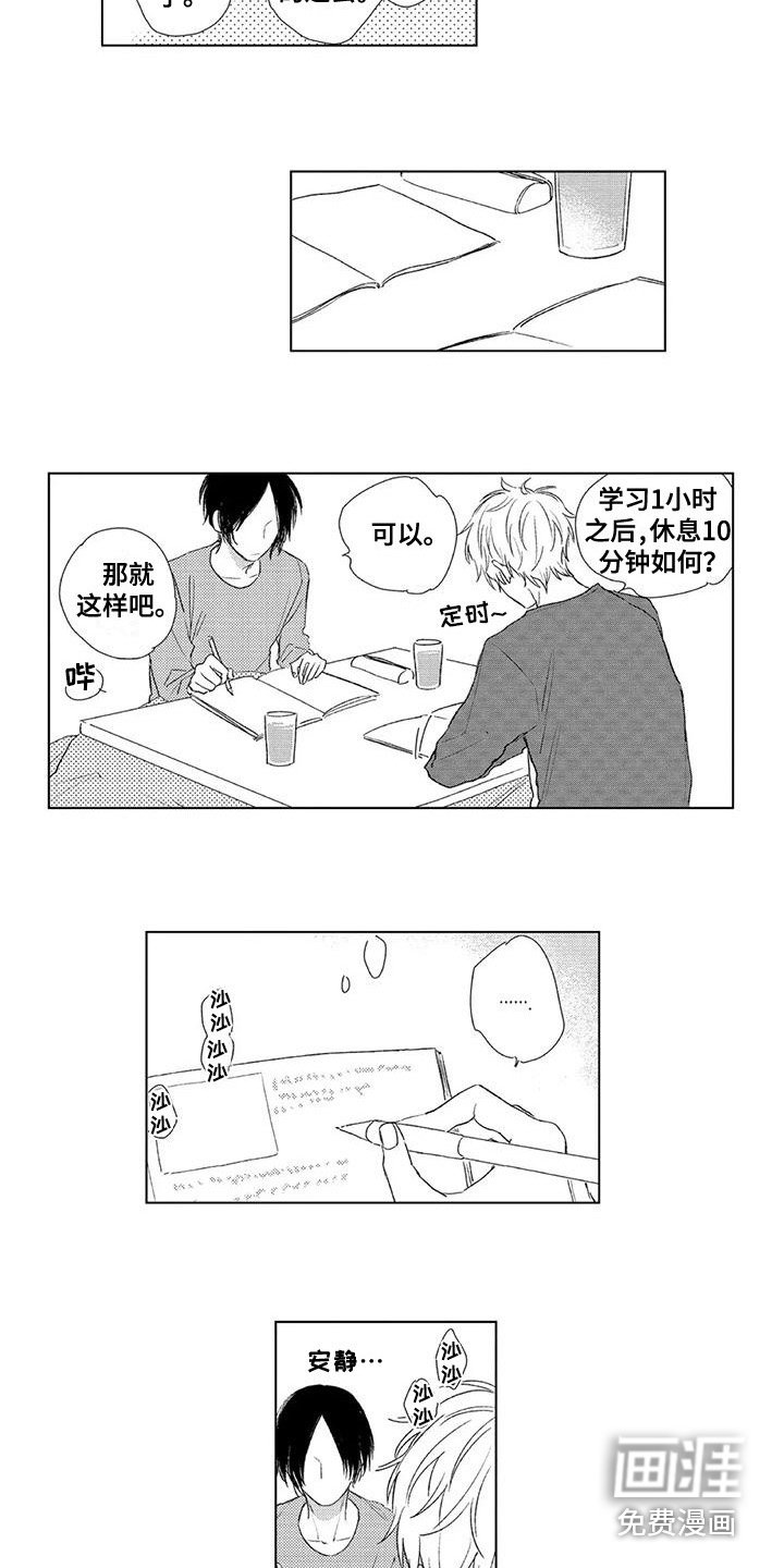 第21章：一起学习