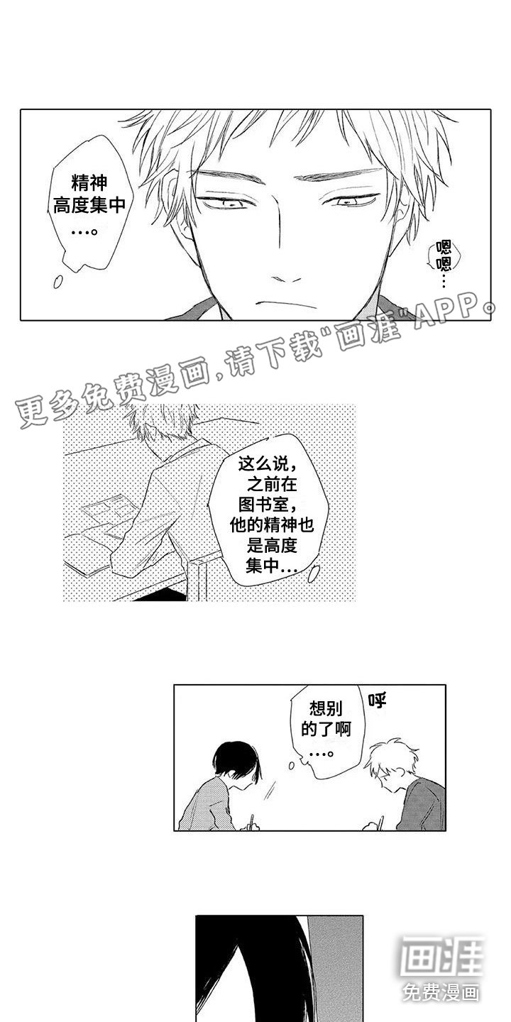 第22章：很在意 