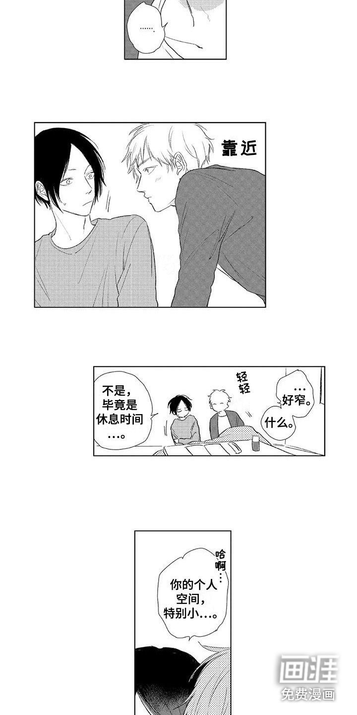 第22章：很在意 