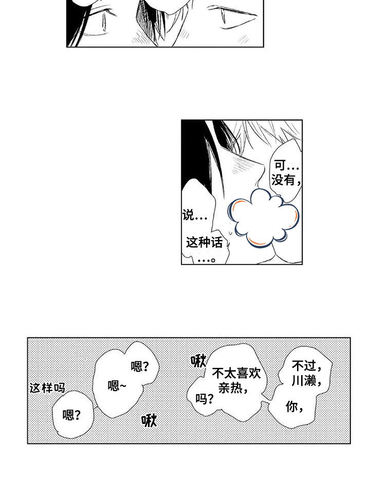 第22章：很在意 