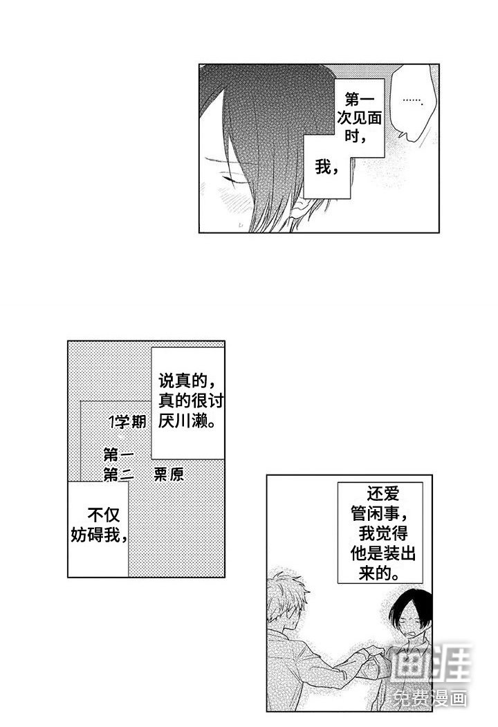 第22章：很在意 