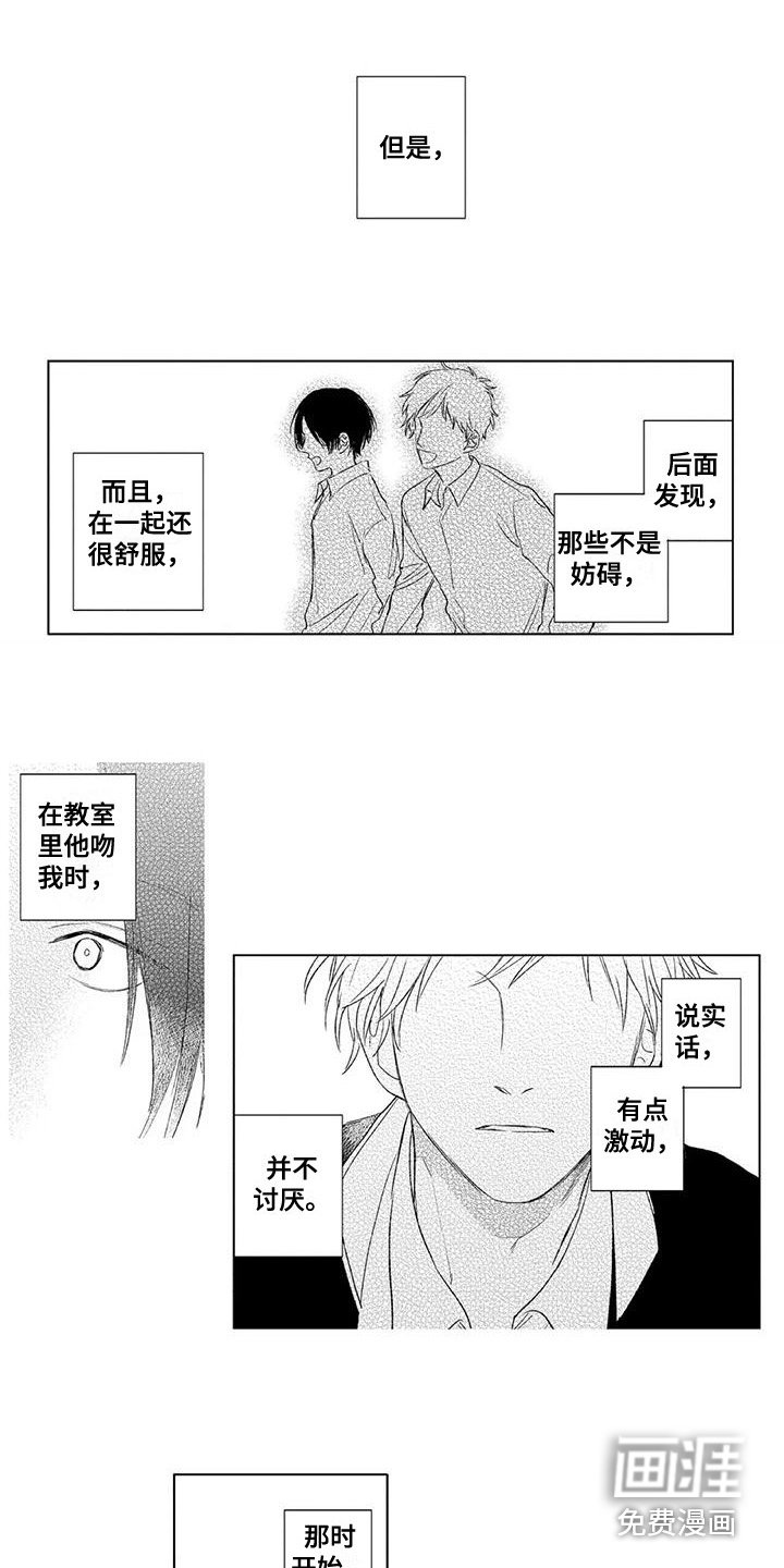 第22章：很在意 