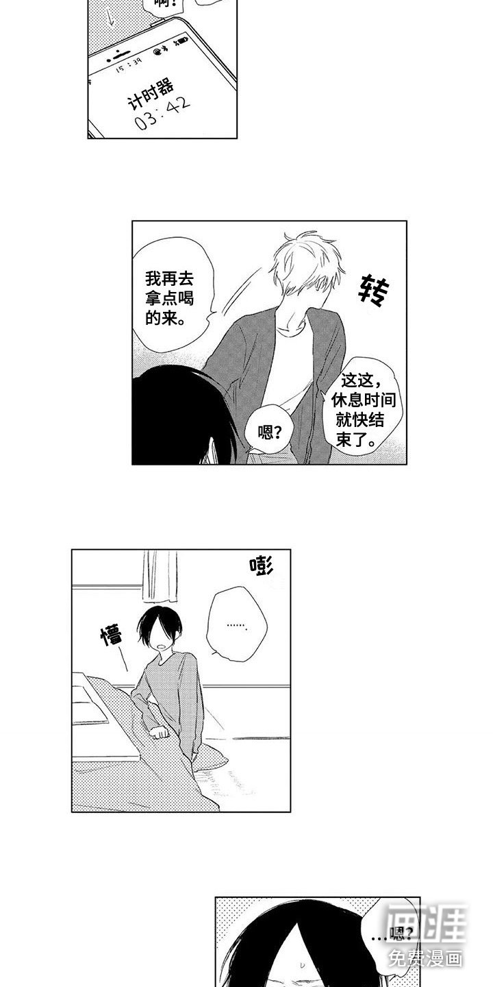 第22章：很在意 