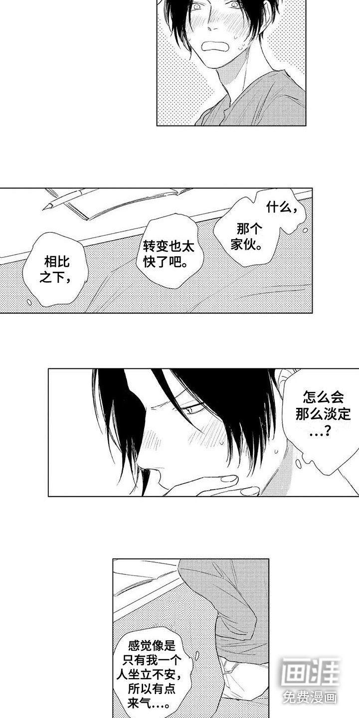 第22章：很在意 