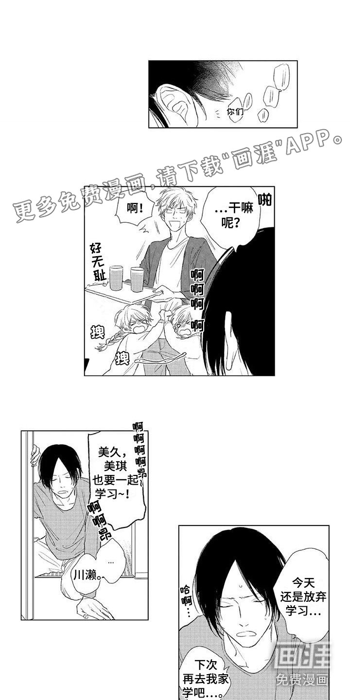 第23章：去我家