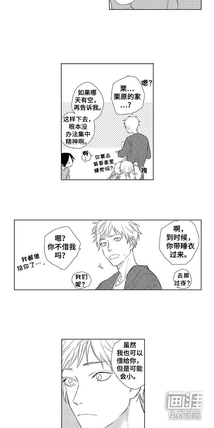 第23章：去我家
