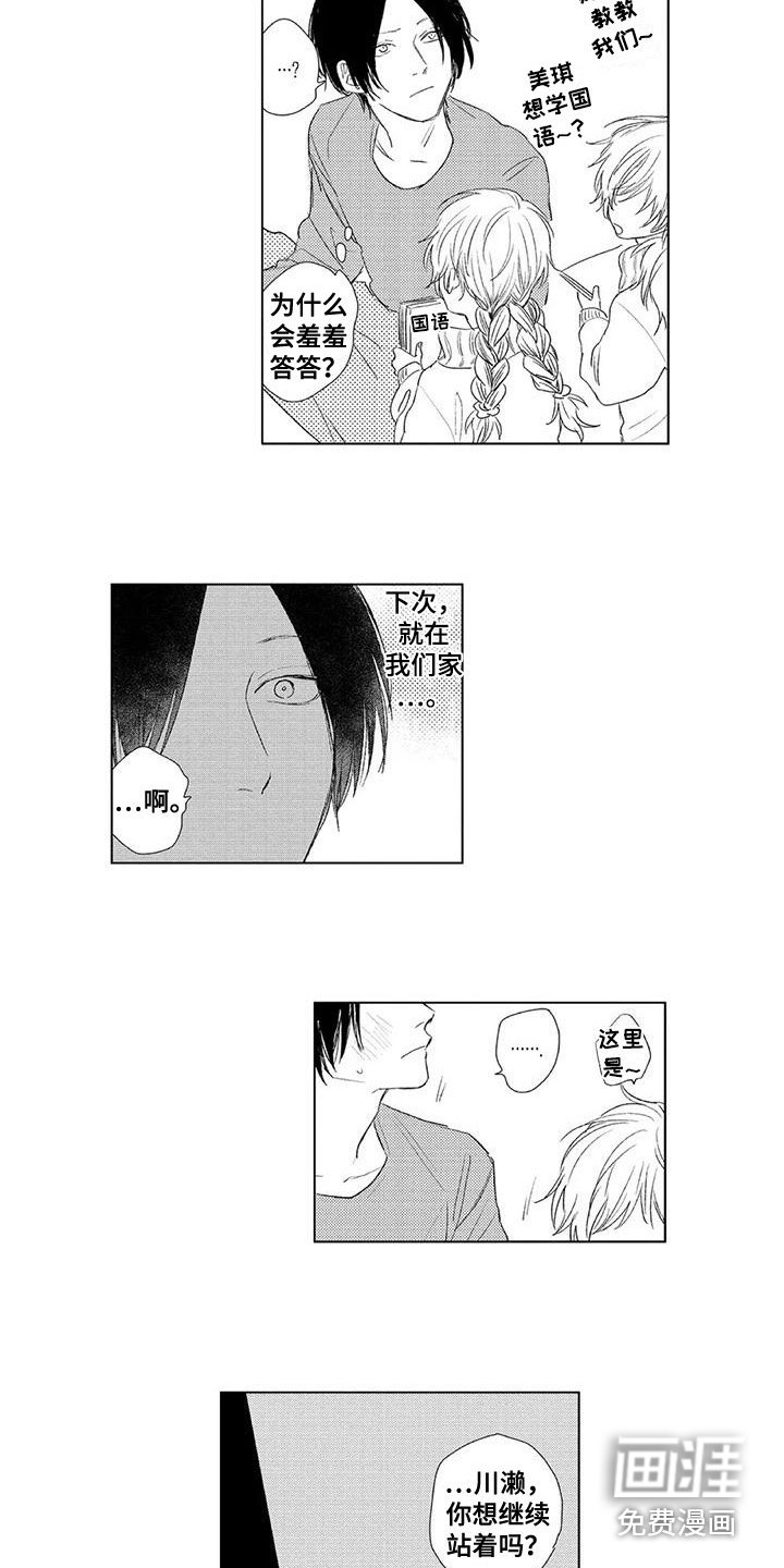 第23章：去我家