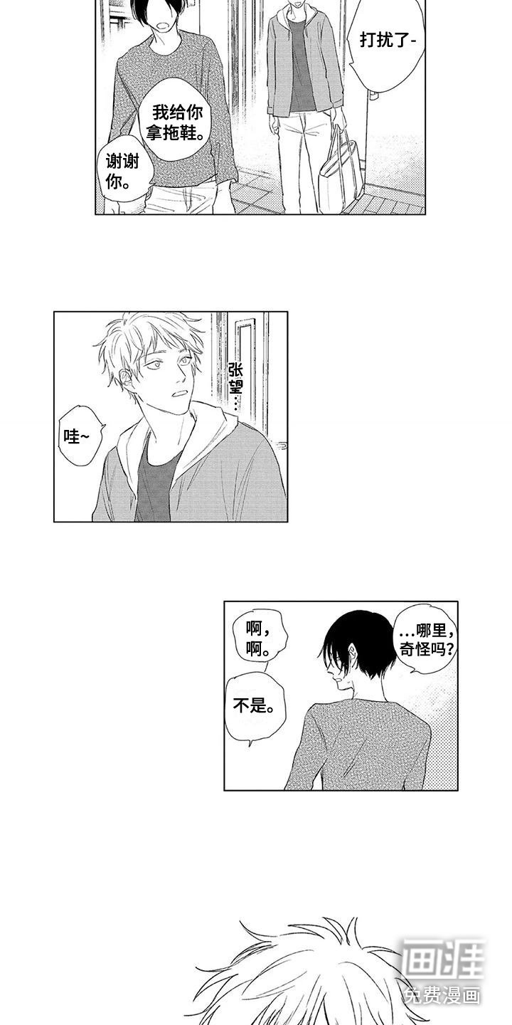 第23章：去我家