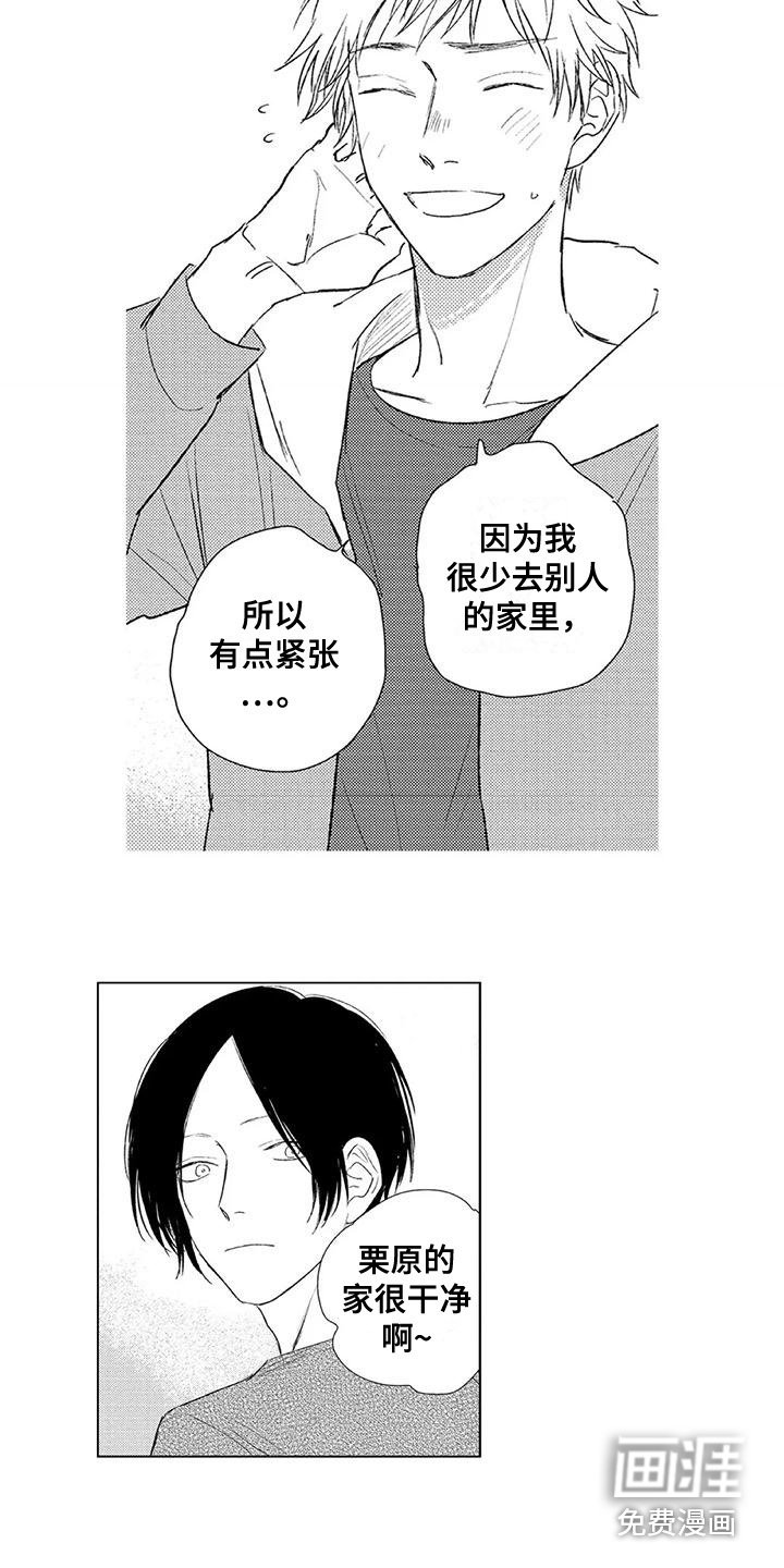 第23章：去我家