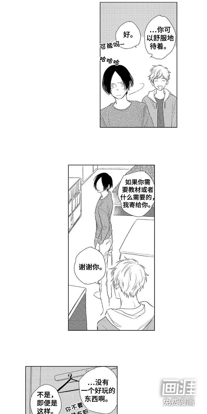 第23章：去我家