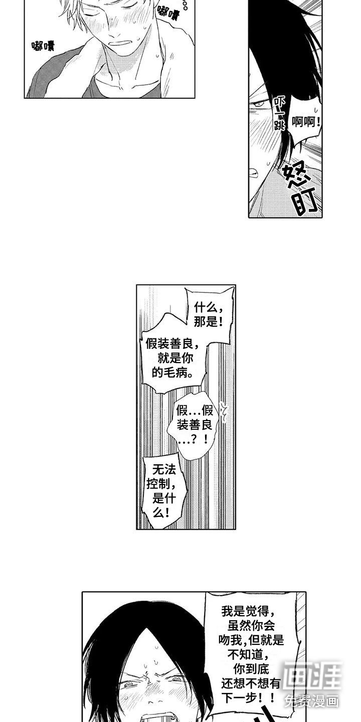 第24章：期待着