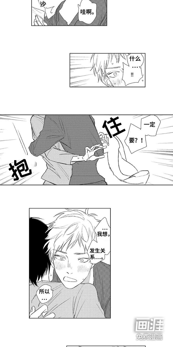 第24章：期待着