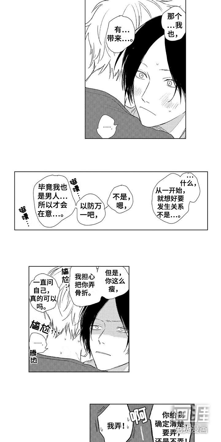 第24章：期待着