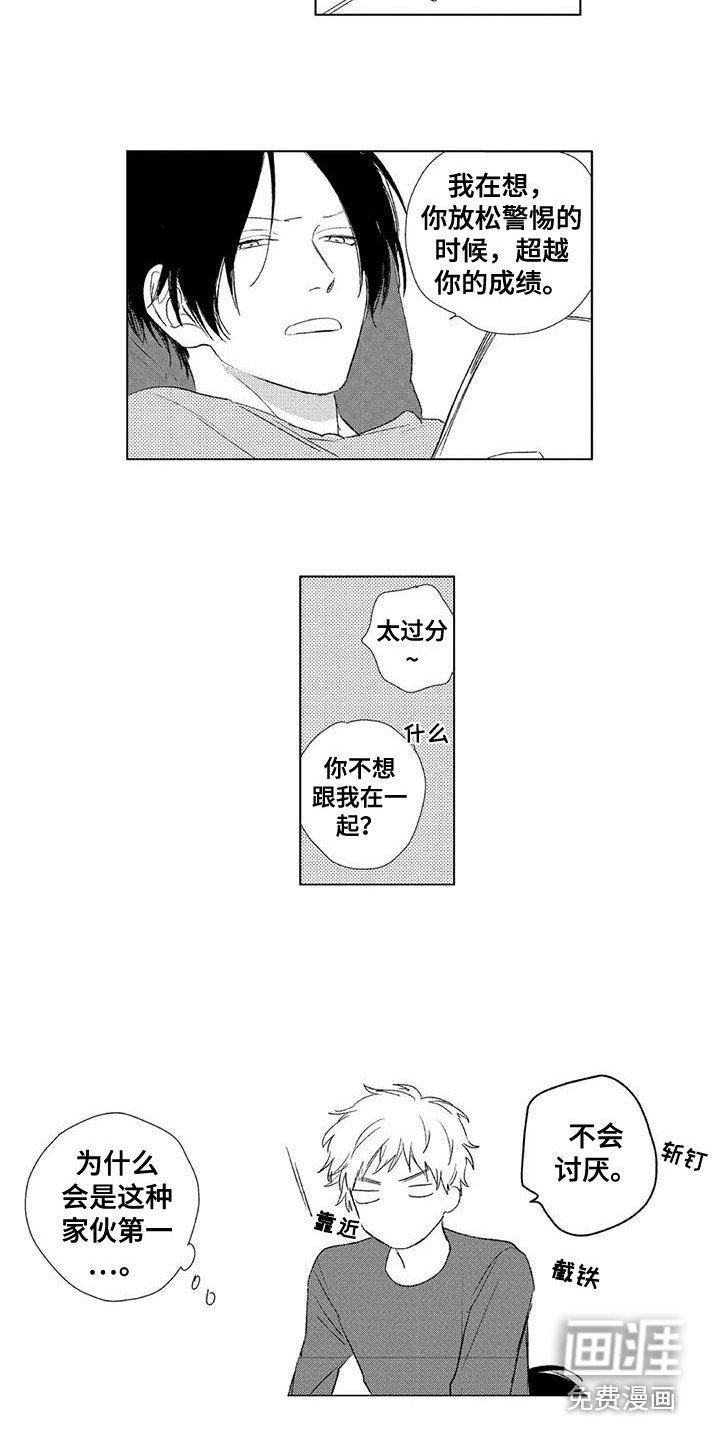 第25章：害羞 