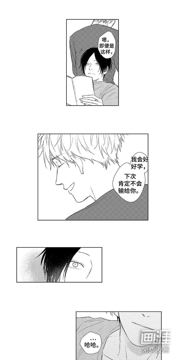 第25章：害羞 