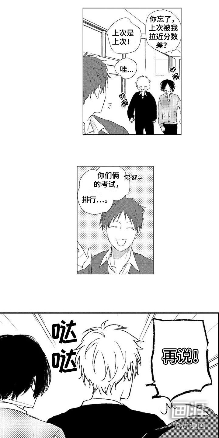 第25章：害羞 
