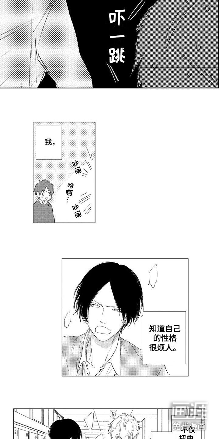 第25章：害羞 