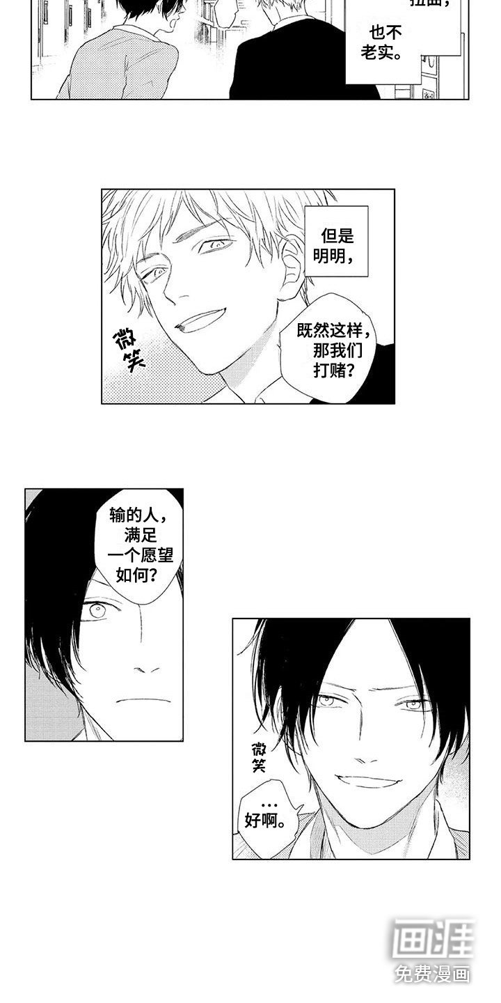 第25章：害羞 