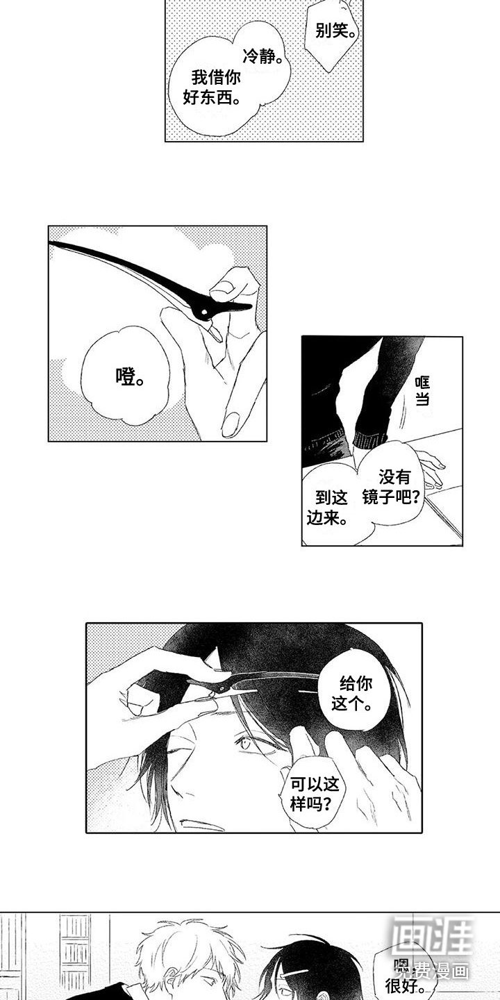 第26章：发卡（完结）
