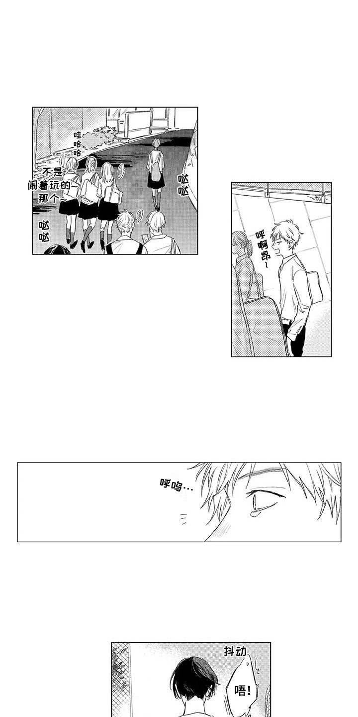 第3章：多管闲事