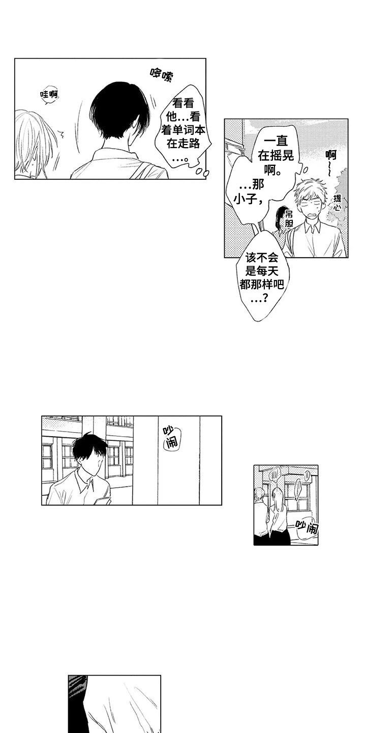 第3章：多管闲事