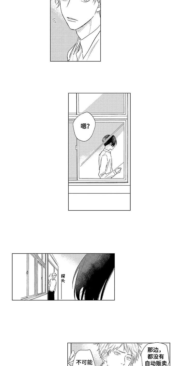 第3章：多管闲事